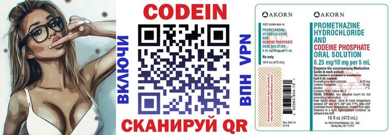 гидра маркетплейс  магазин  наркотиков  Куровское  Кодеиновый сироп Lean напиток Lean (лин) 