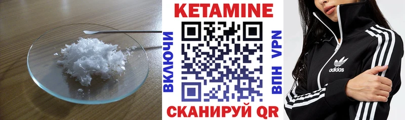 Кетамин VHQ  Куровское 