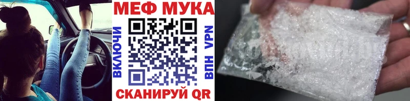 Меф VHQ  наркотики  Куровское 