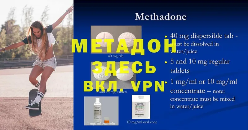 закладка  Куровское  Метадон белоснежный 