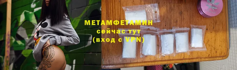 МЕТАМФЕТАМИН Methamphetamine Куровское