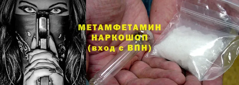 Метамфетамин Methamphetamine  даркнет сайт  Куровское 